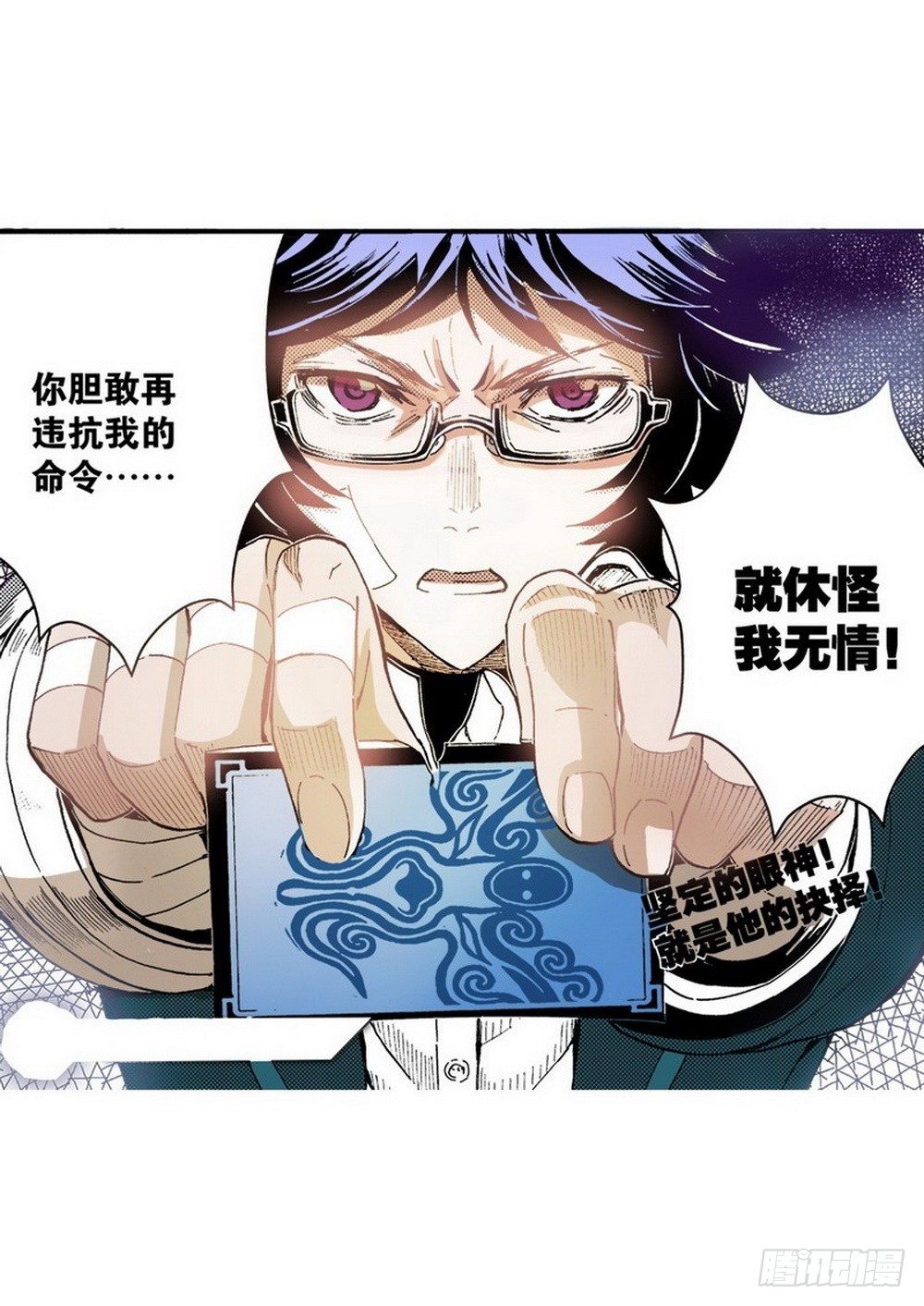 《侍灵演武》第5章 反攻！反贼 02 第9页