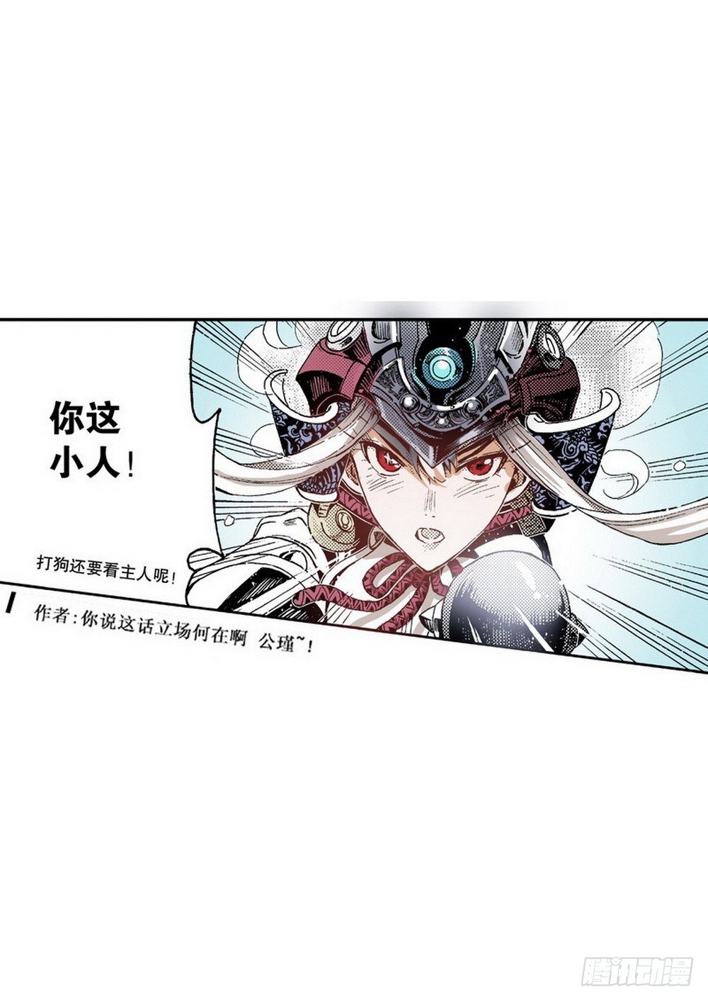 《侍灵演武》第4章 降与战 死与生 03 第12页