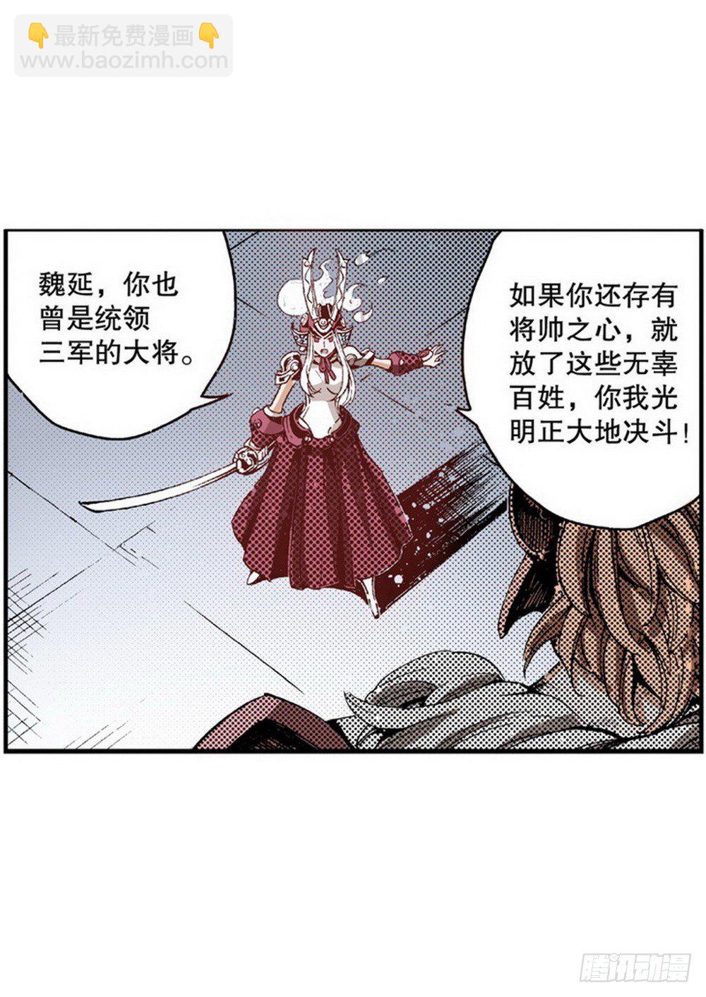 《侍灵演武》第4章 降与战 死与生 03 第15页