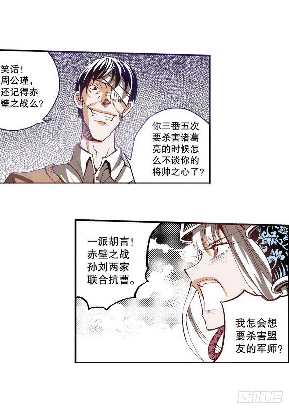 《侍灵演武》第4章 降与战 死与生 03 第17页