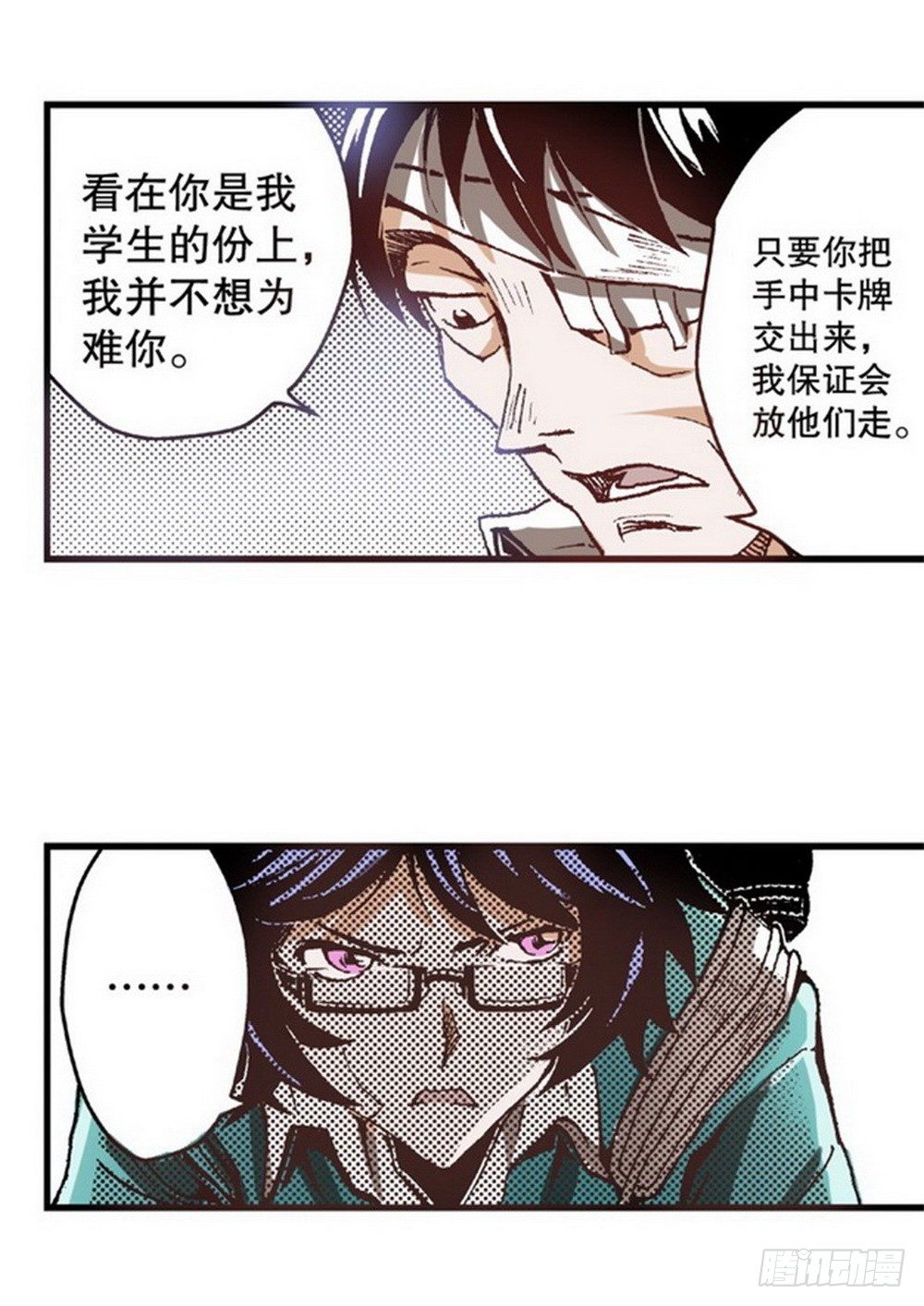 《侍灵演武》第4章 降与战 死与生 03 第19页
