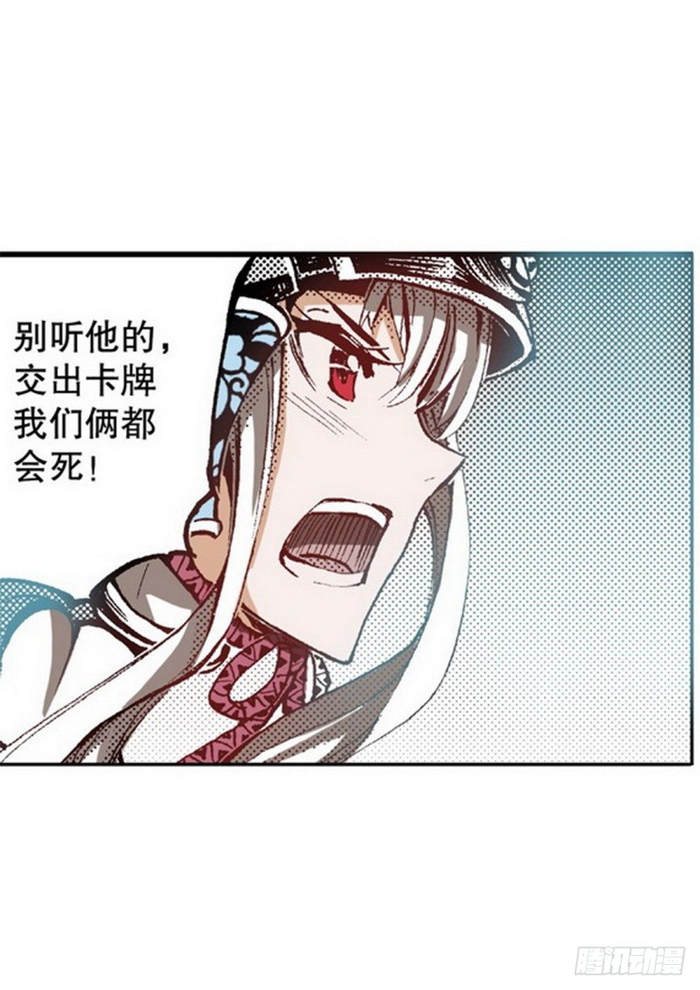 《侍灵演武》第4章 降与战 死与生 03 第20页