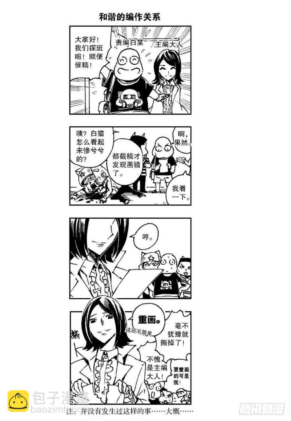 《侍灵演武》第4章 降与战 死与生 03 第23页