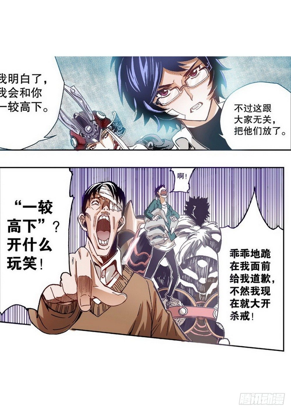 《侍灵演武》第4章 降与战 死与生 03 第2页