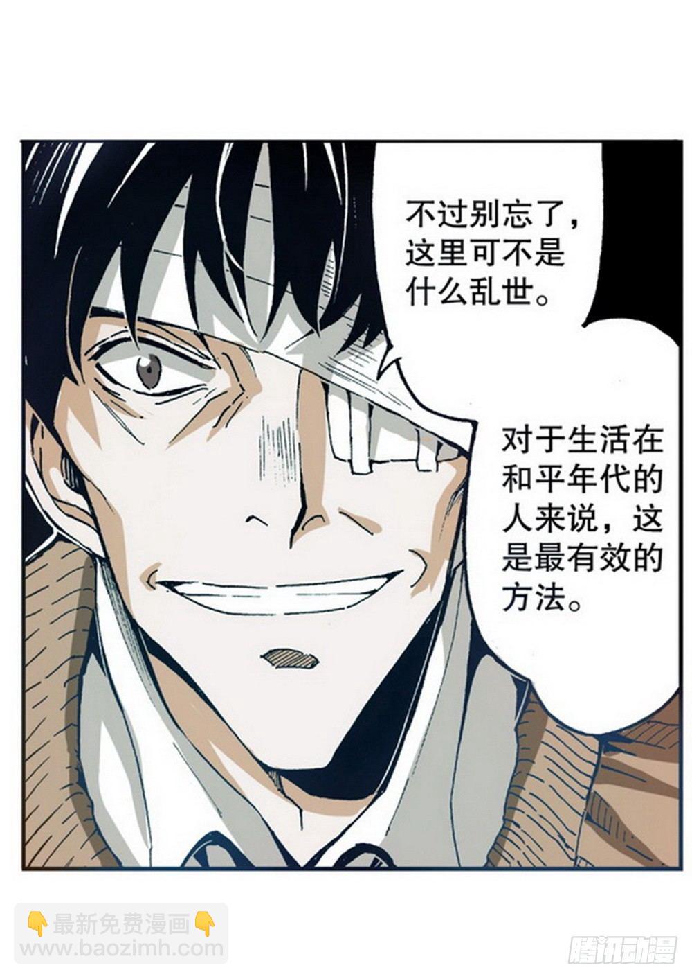 《侍灵演武》第4章 降与战 死与生 03 第5页