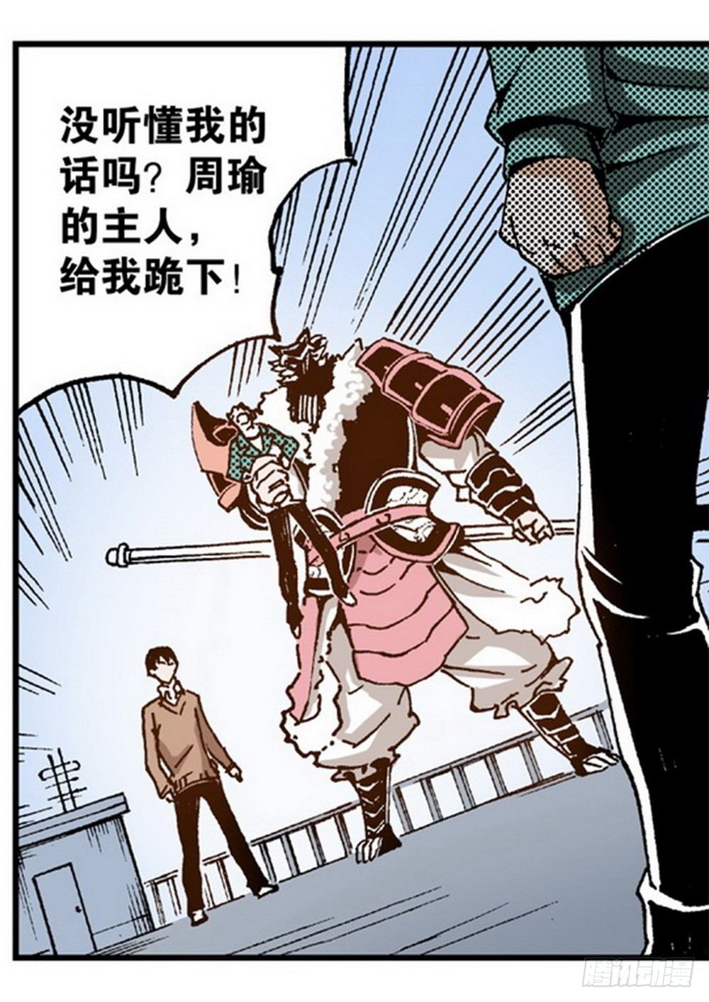 《侍灵演武》第4章 降与战 死与生 03 第6页