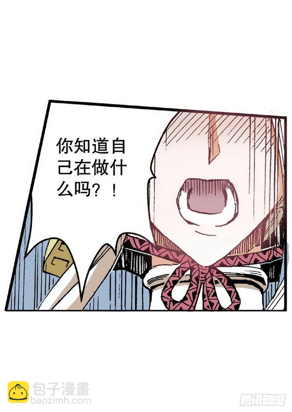 《侍灵演武》第5章 反攻！反贼 01 第14页