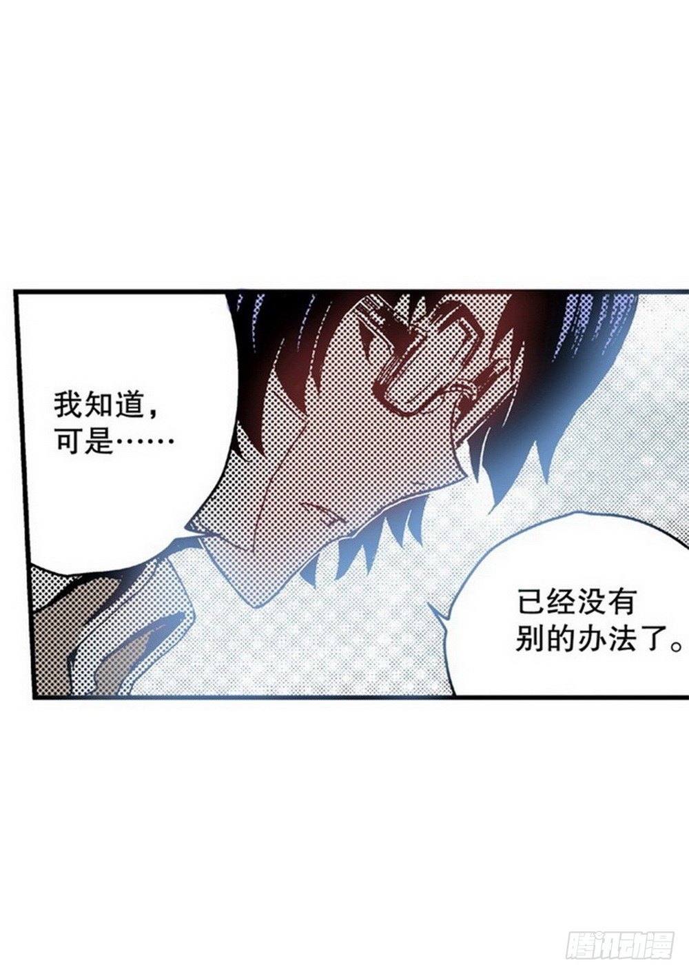 《侍灵演武》第5章 反攻！反贼 01 第16页