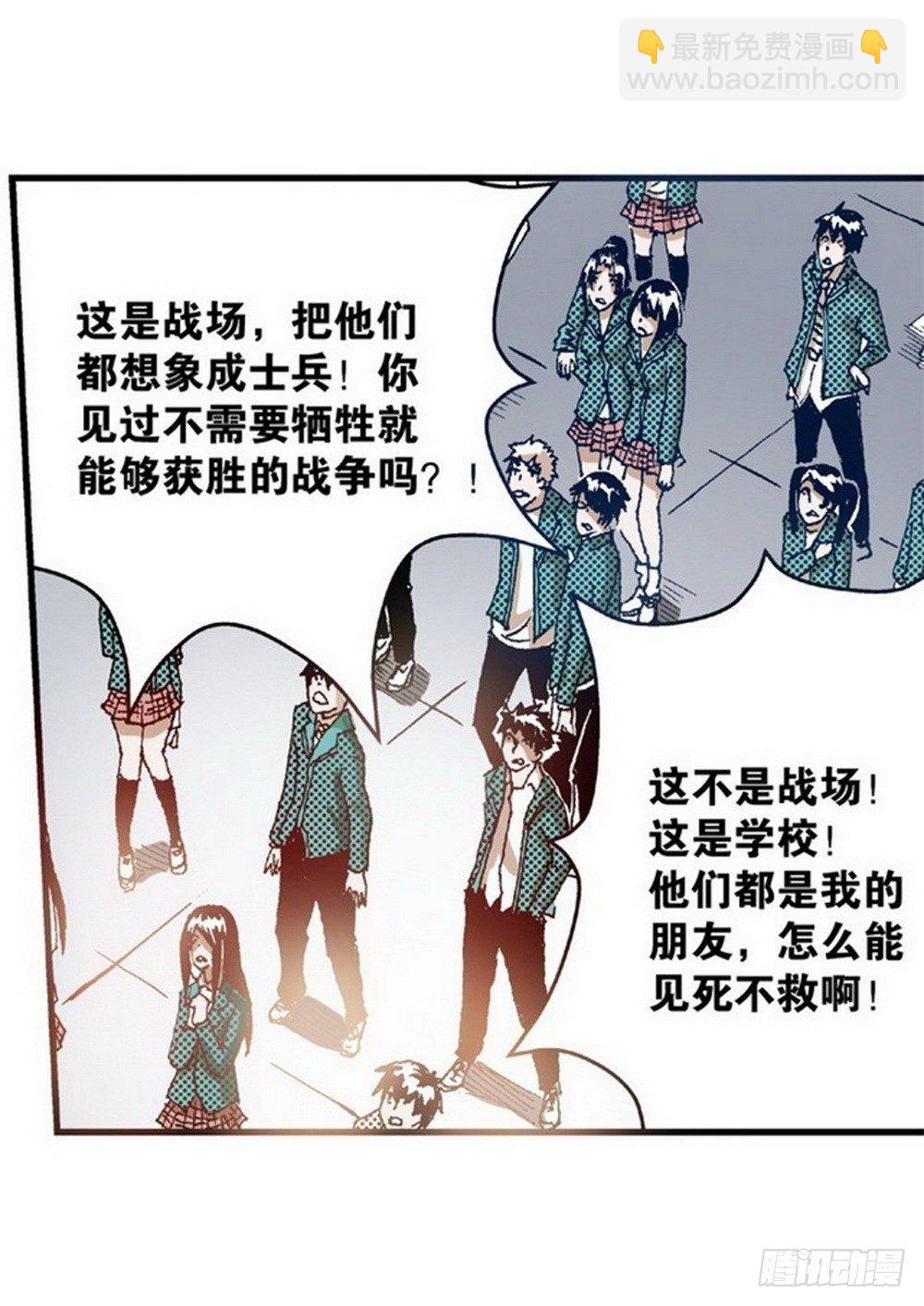 《侍灵演武》第5章 反攻！反贼 01 第17页