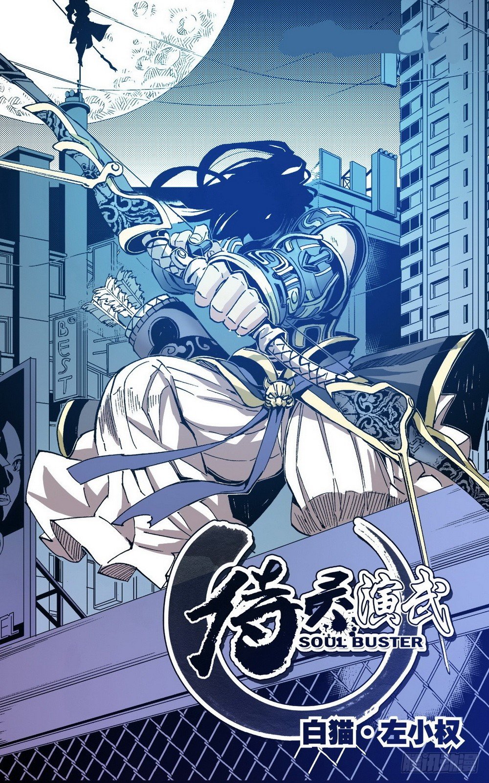 《侍灵演武》第5章 反攻！反贼 01 第1页