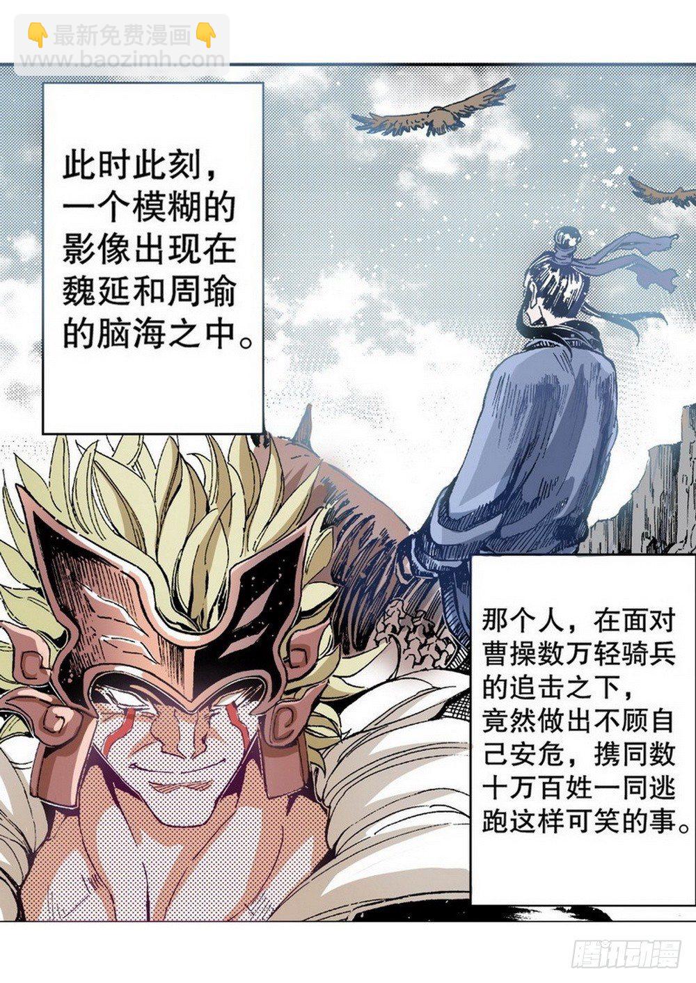《侍灵演武》第5章 反攻！反贼 01 第22页