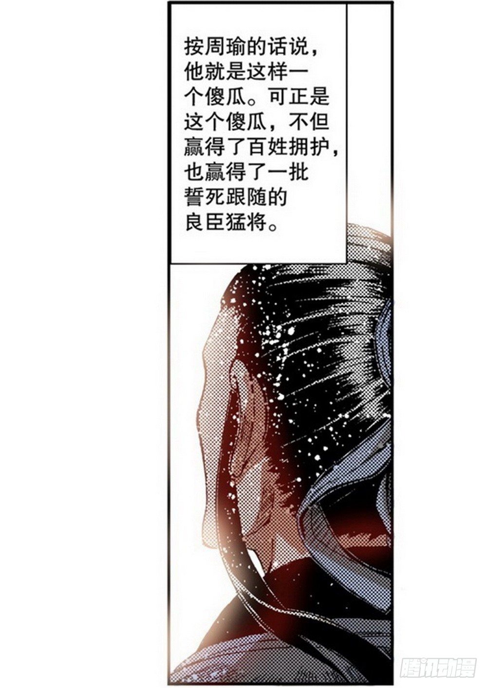 《侍灵演武》第5章 反攻！反贼 01 第23页