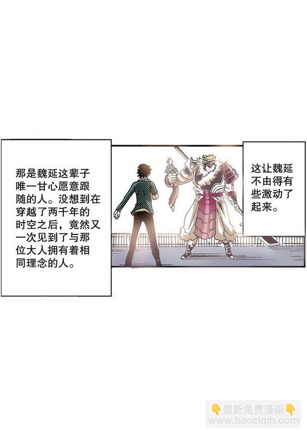《侍灵演武》第5章 反攻！反贼 01 第24页