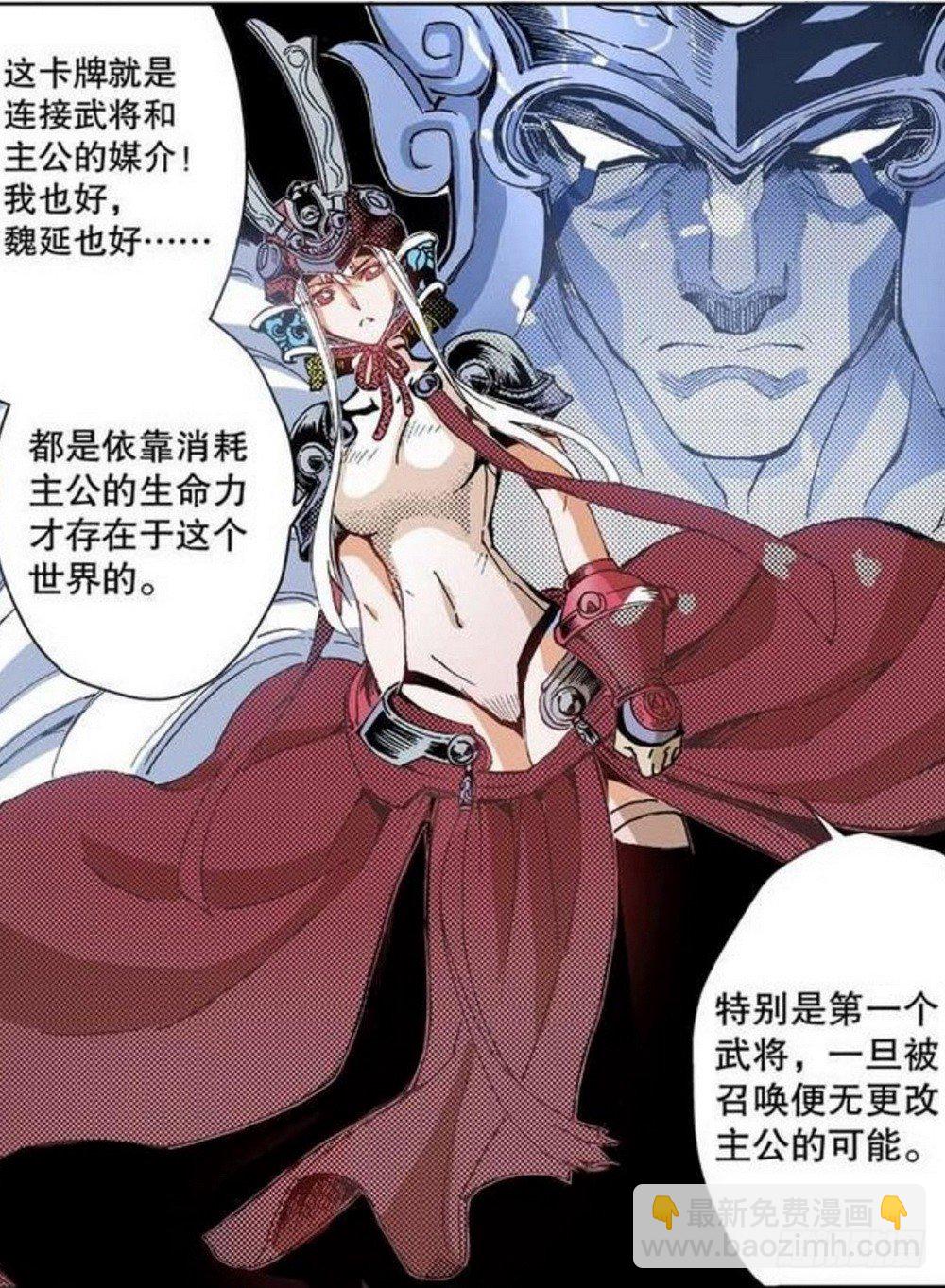 《侍灵演武》第5章 反攻！反贼 01 第3页