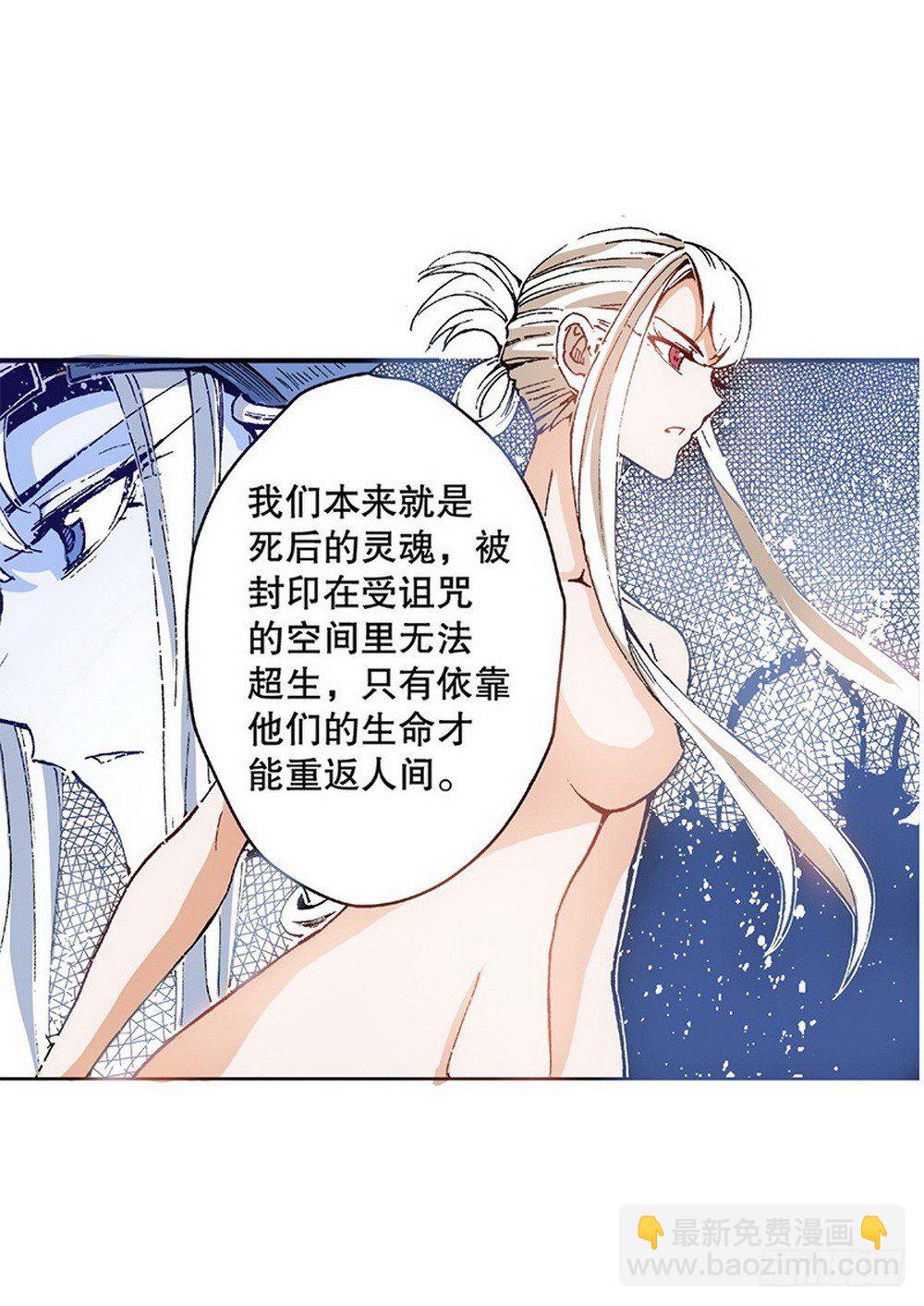 《侍灵演武》第5章 反攻！反贼 01 第5页