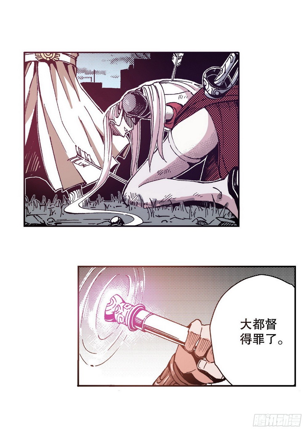 《侍灵演武》第6章 武神降临 01 第14页