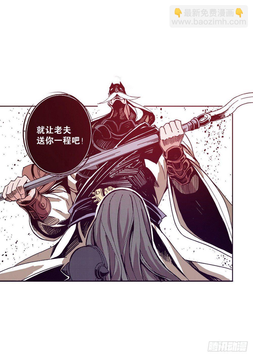 《侍灵演武》第6章 武神降临 01 第15页