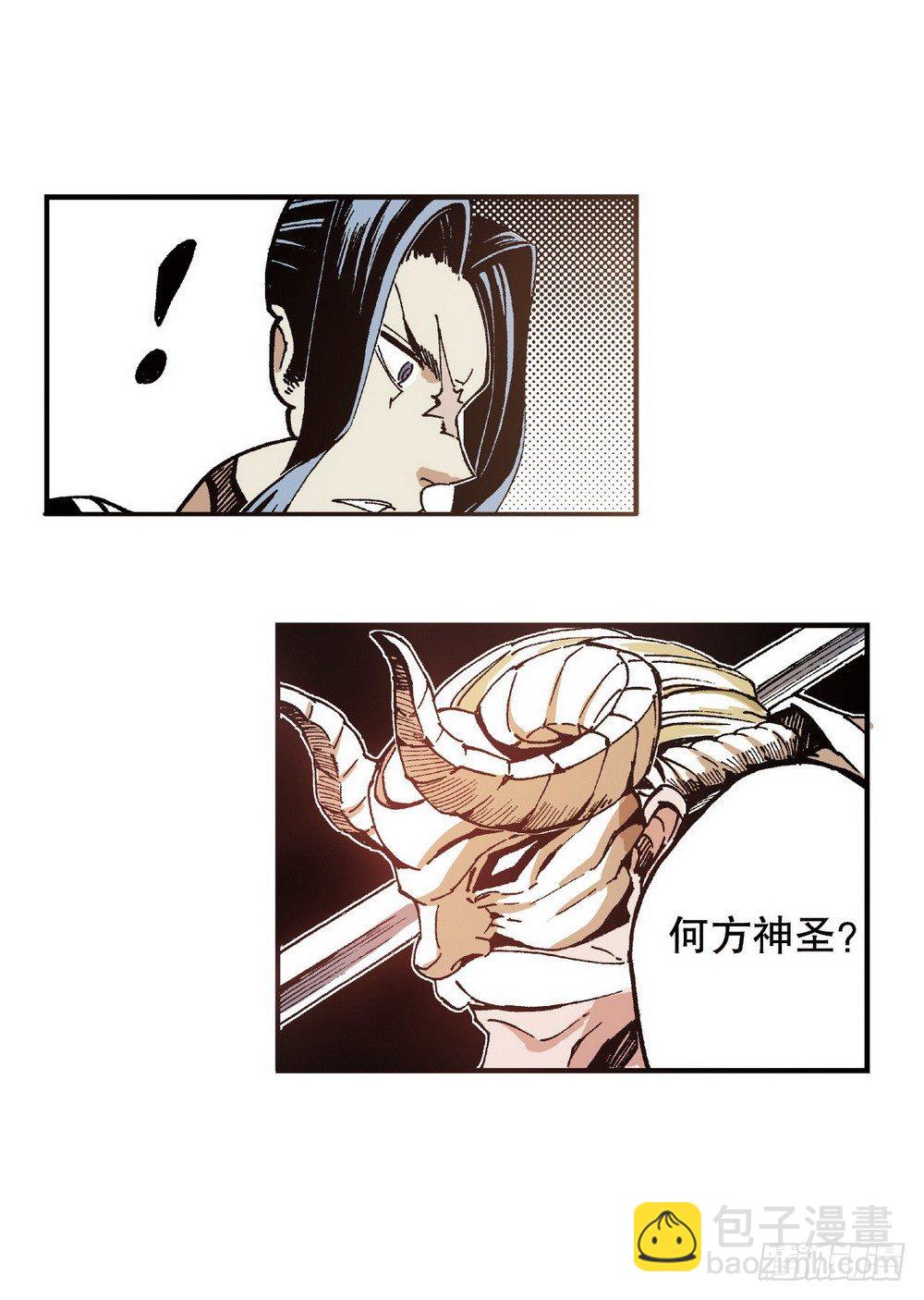 《侍灵演武》第6章 武神降临 01 第17页