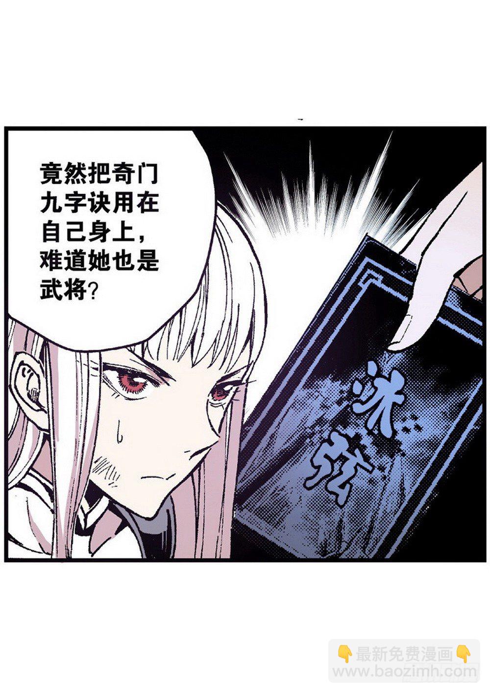 《侍灵演武》第6章 武神降临 01 第22页
