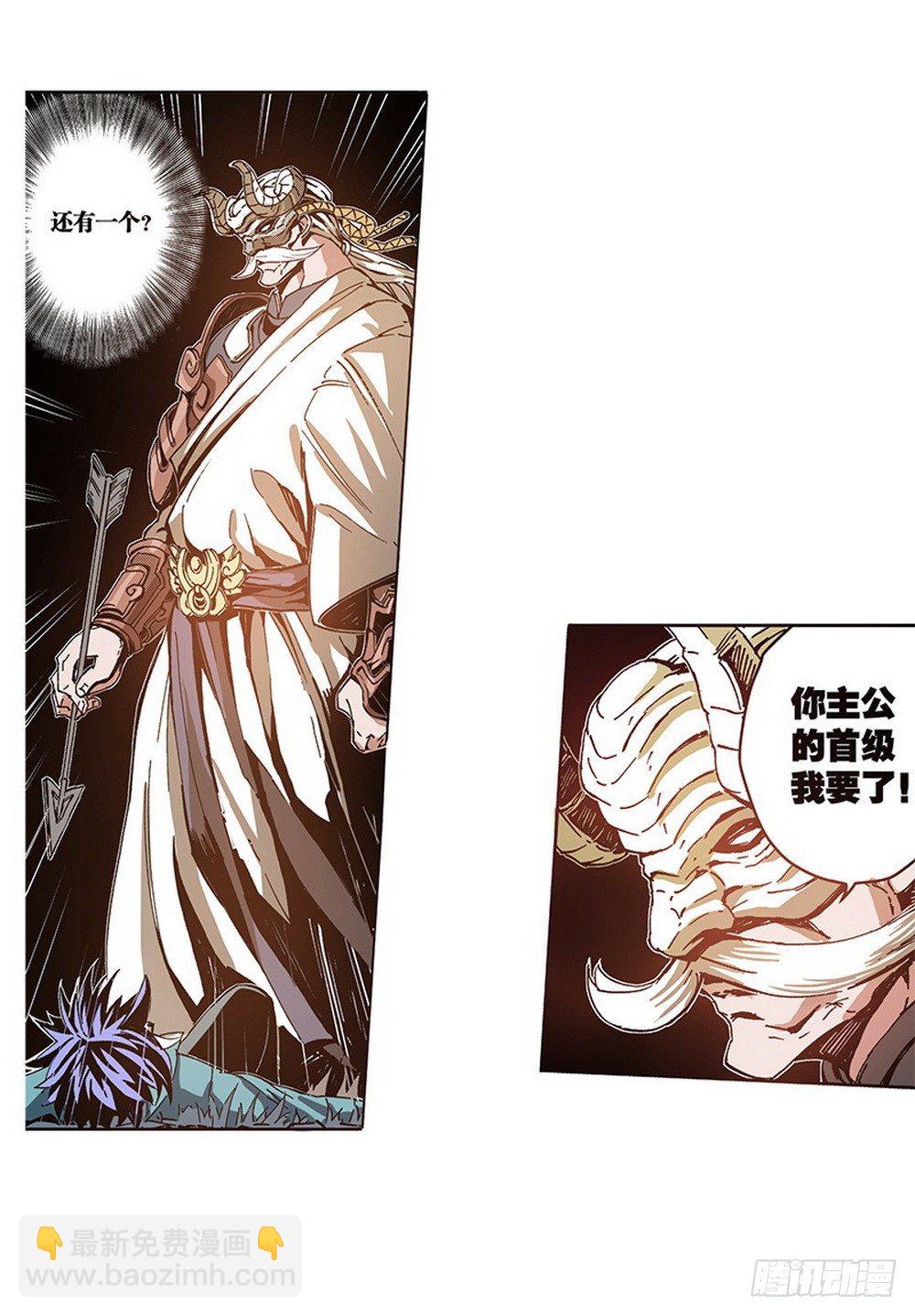《侍灵演武》第6章 武神降临 01 第6页