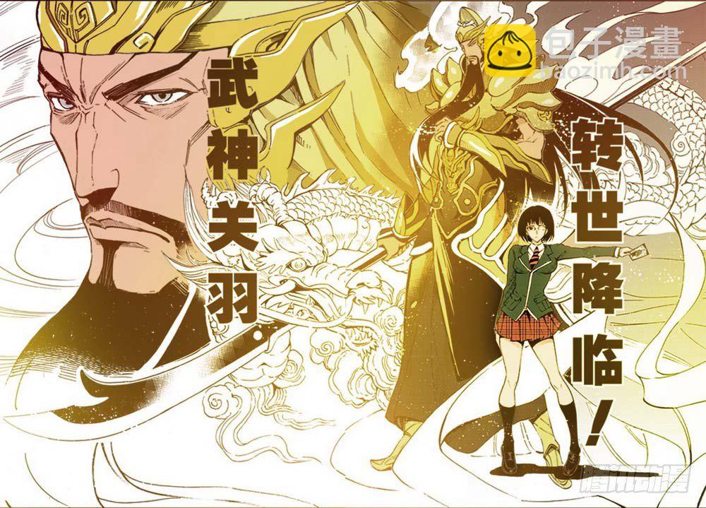 《侍灵演武》第6章 武神降临 02 第10页