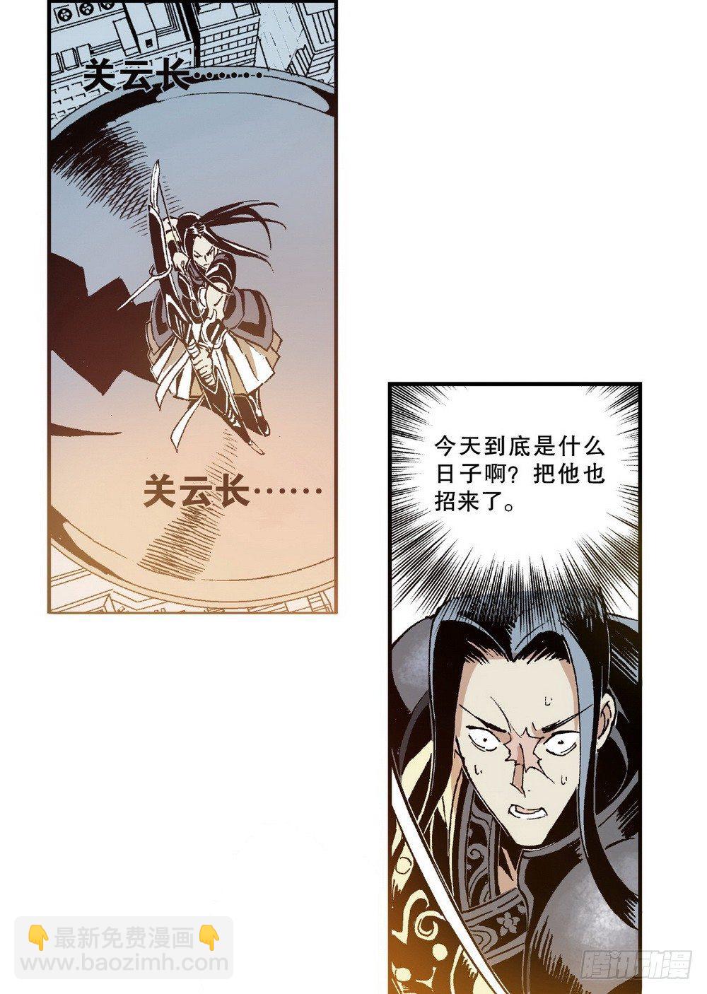 《侍灵演武》第6章 武神降临 02 第13页