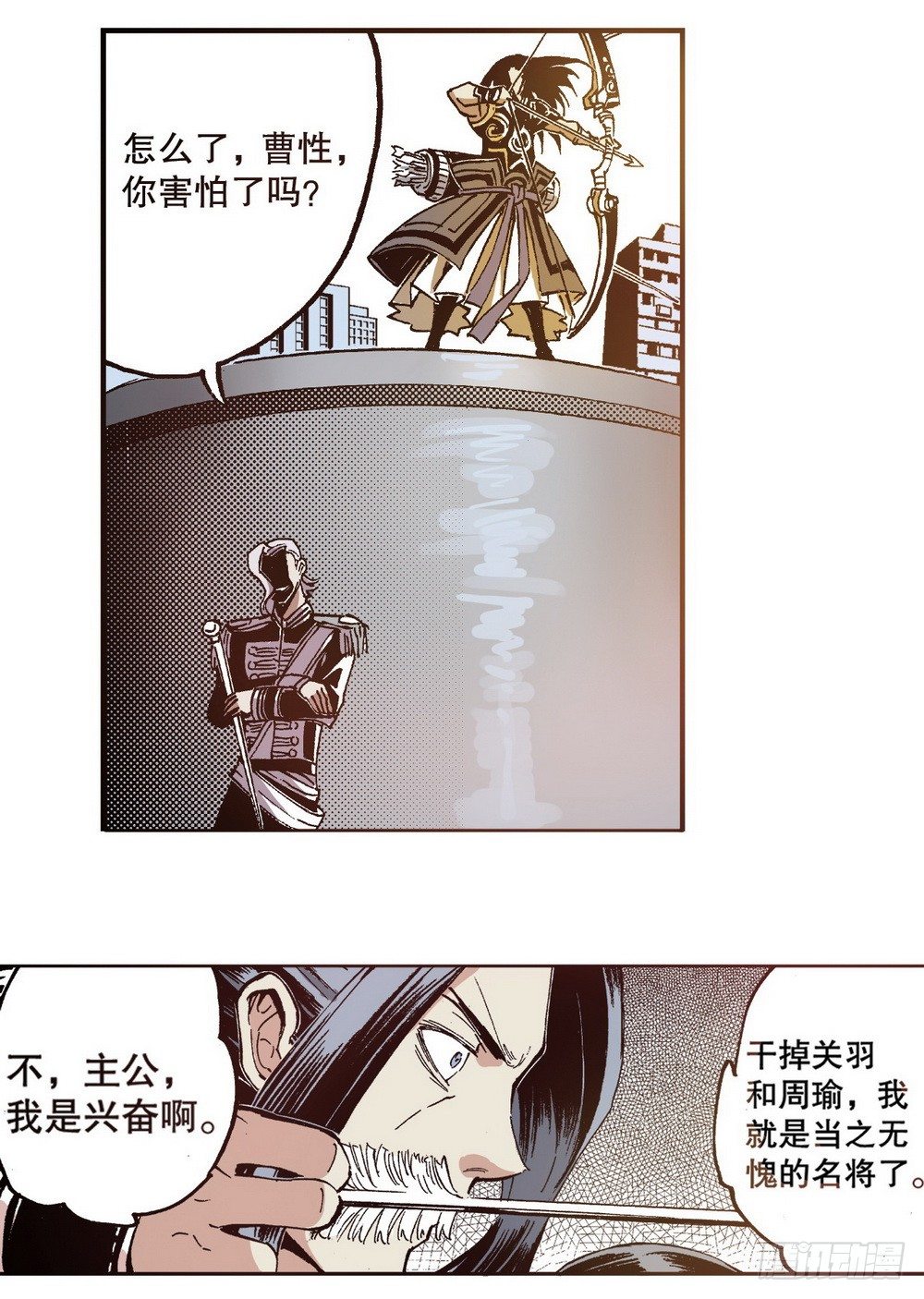 《侍灵演武》第6章 武神降临 02 第14页