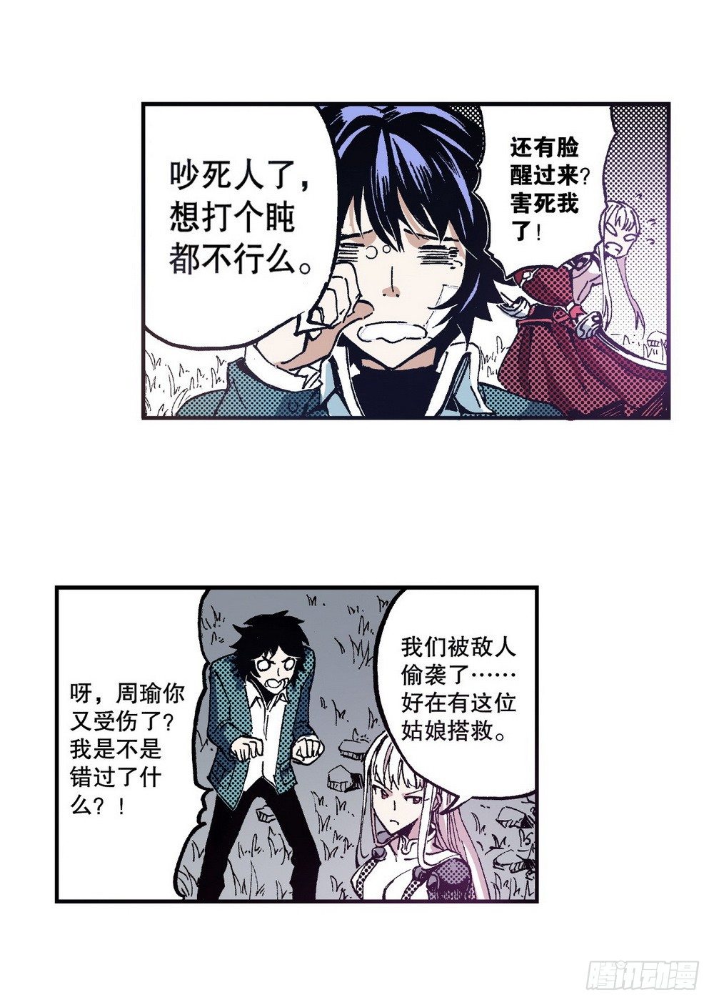 《侍灵演武》第6章 武神降临 02 第15页