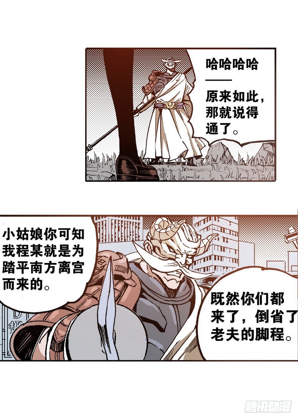 《侍灵演武》第6章 武神降临 02 第1页