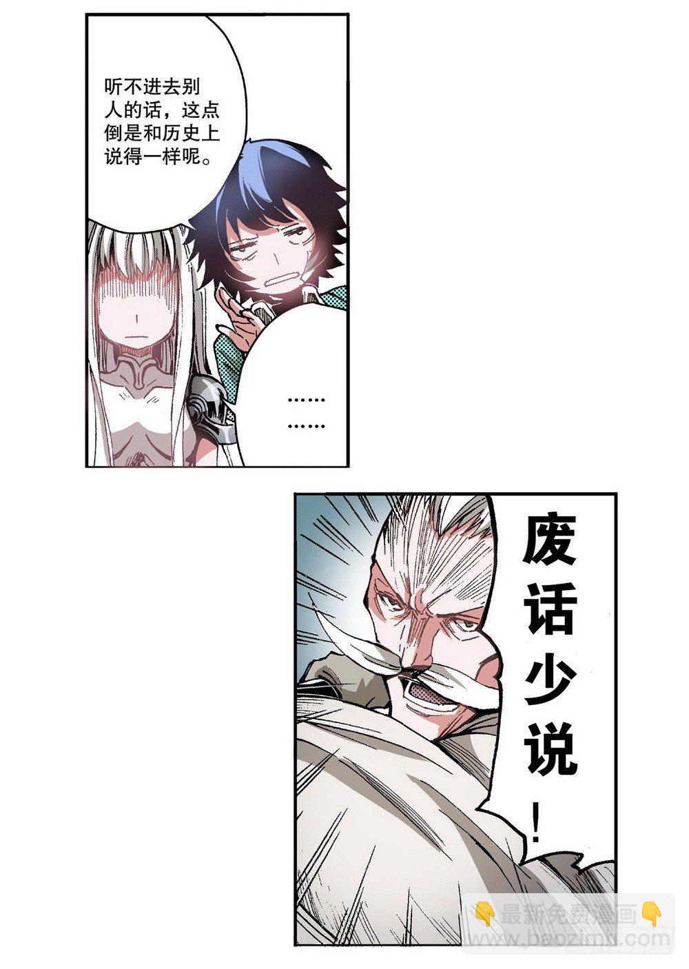 《侍灵演武》第6章 武神降临 02 第22页