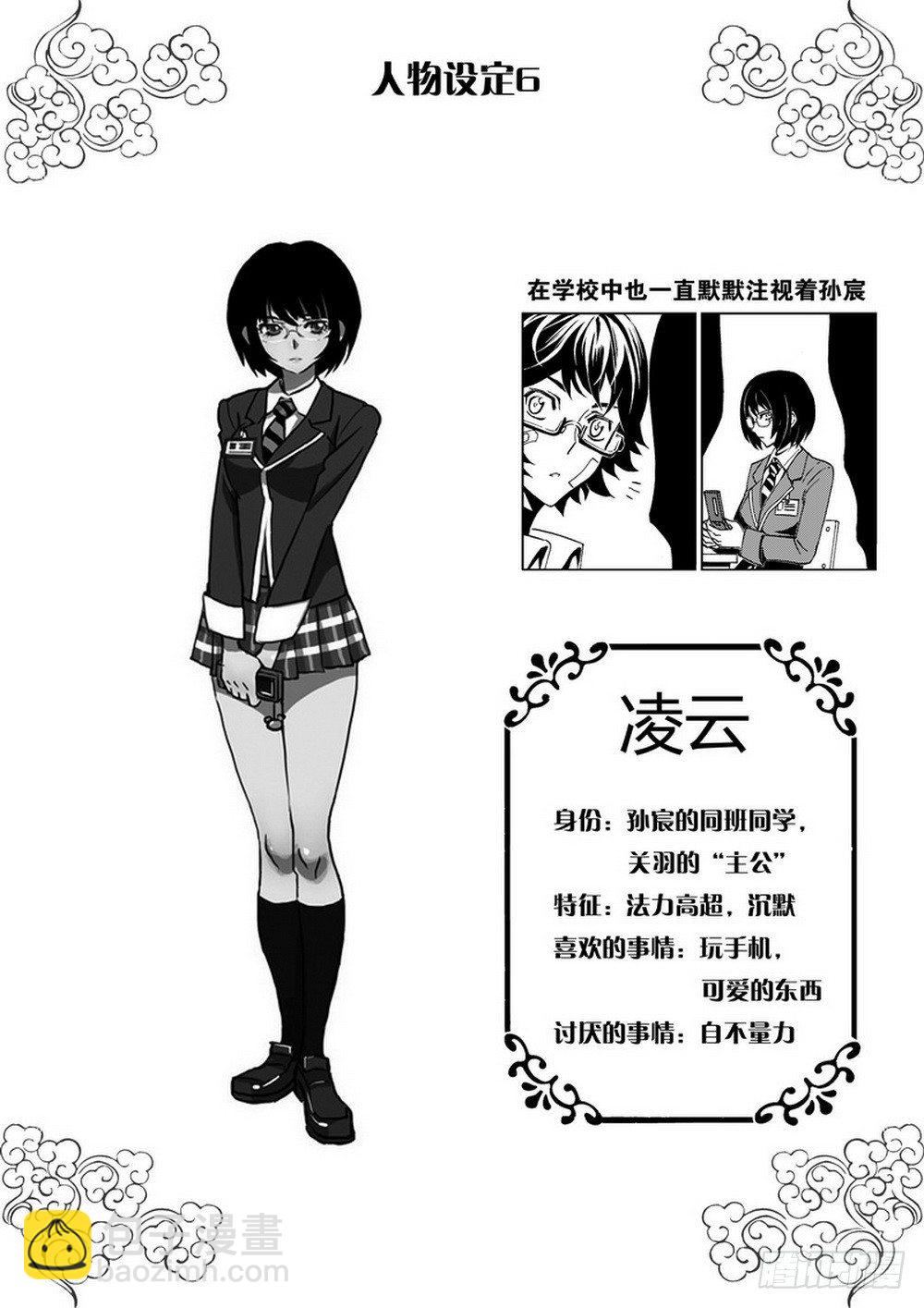 《侍灵演武》第6章 武神降临 02 第25页