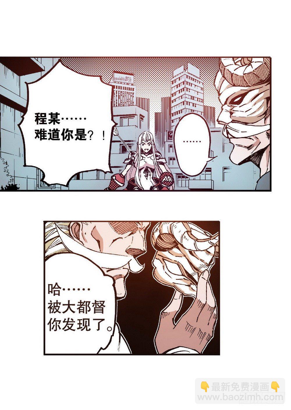 《侍灵演武》第6章 武神降临 02 第2页