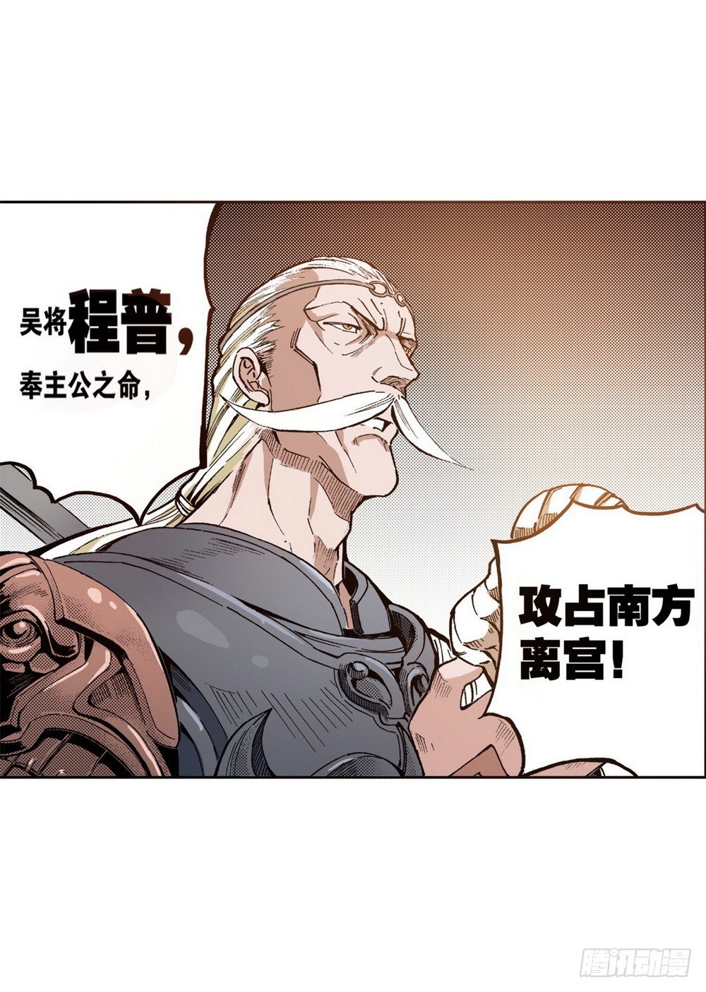 《侍灵演武》第6章 武神降临 02 第3页