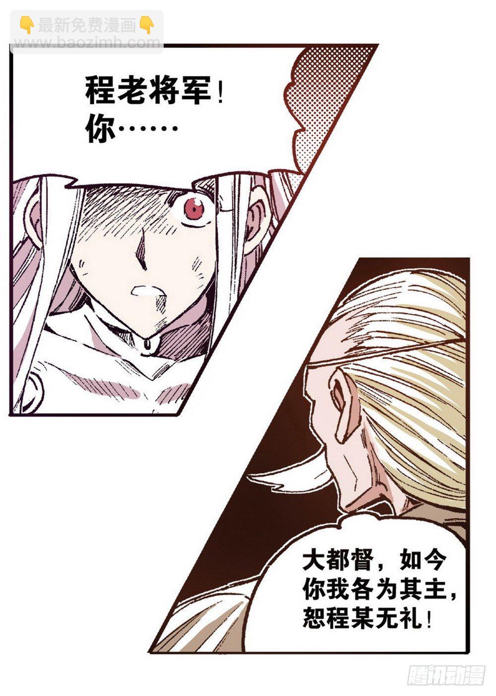 《侍灵演武》第6章 武神降临 02 第4页