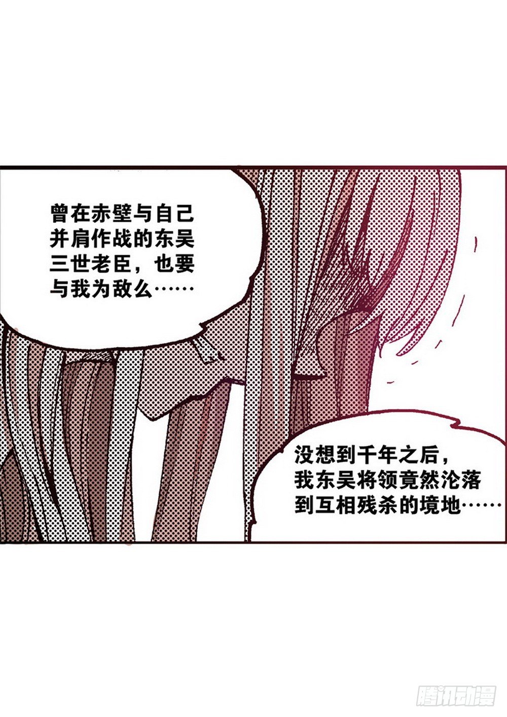 《侍灵演武》第6章 武神降临 02 第5页