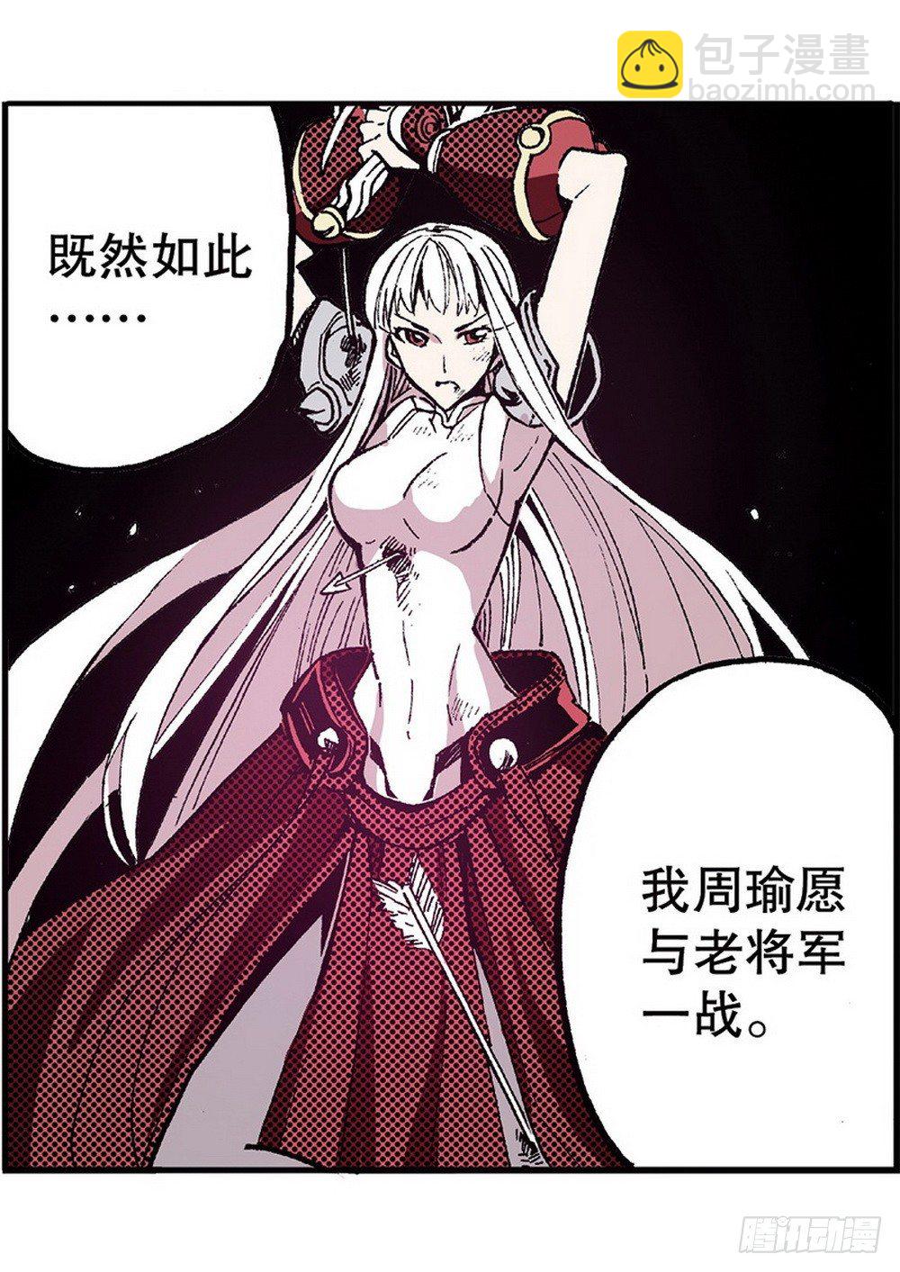 《侍灵演武》第6章 武神降临 02 第6页