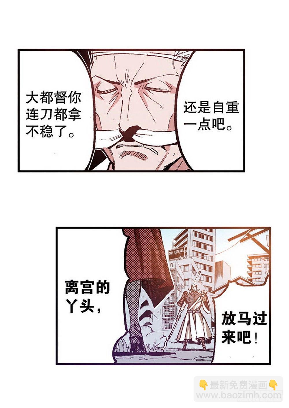 《侍灵演武》第6章 武神降临 02 第7页