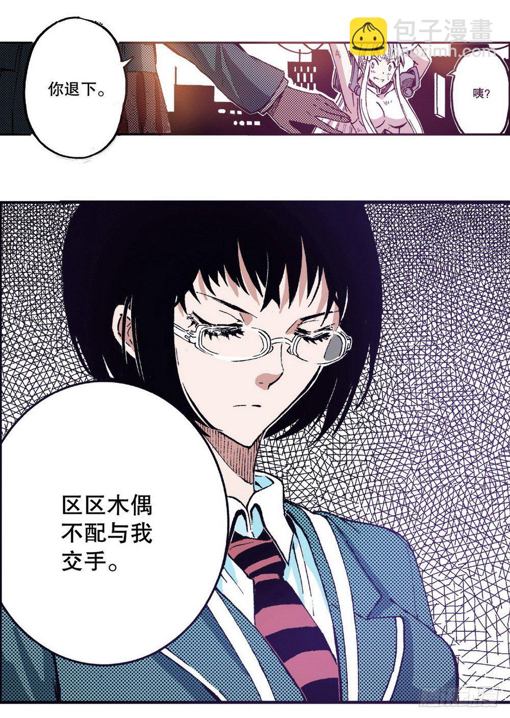 《侍灵演武》第6章 武神降临 02 第8页