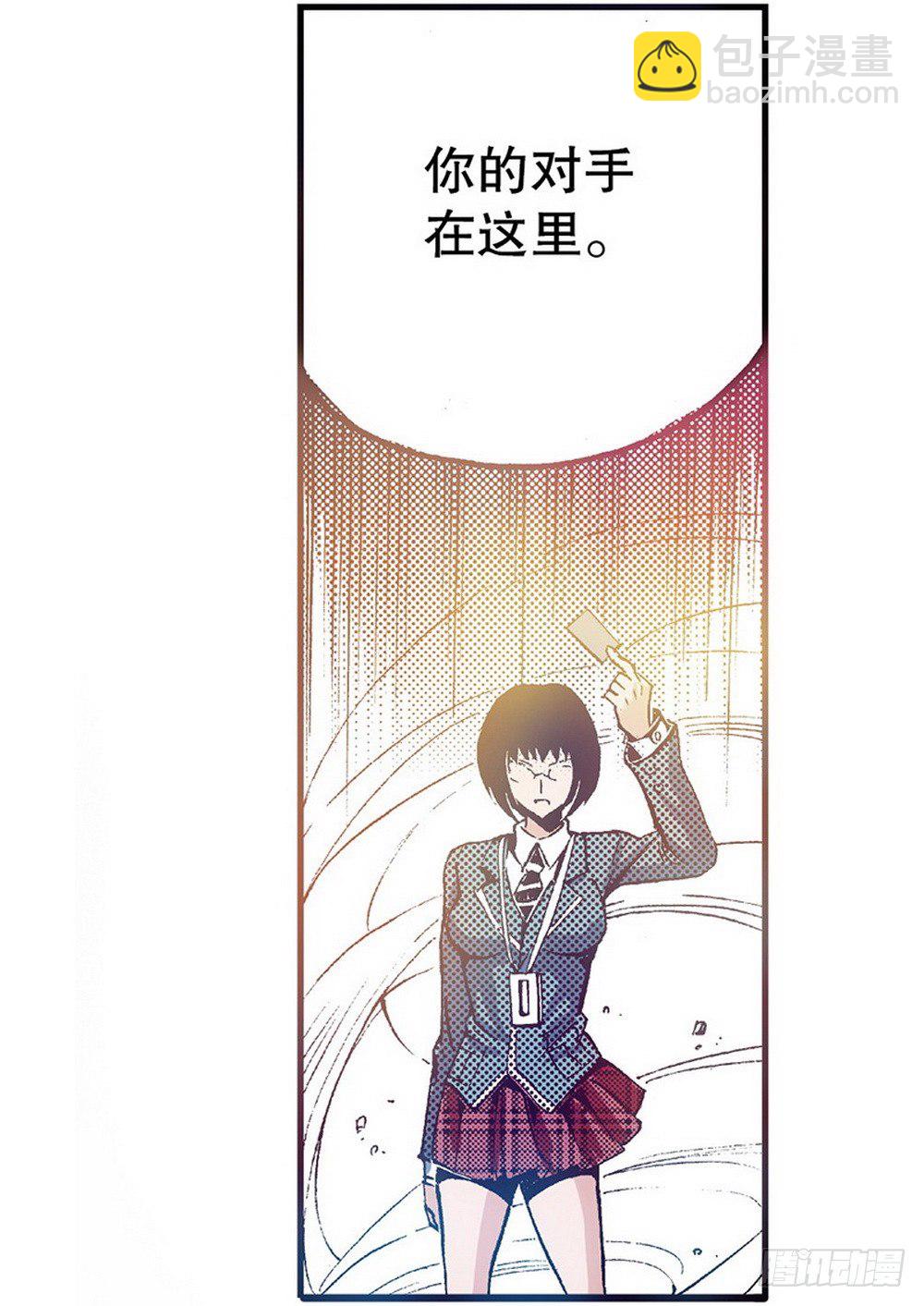 《侍灵演武》第6章 武神降临 02 第9页