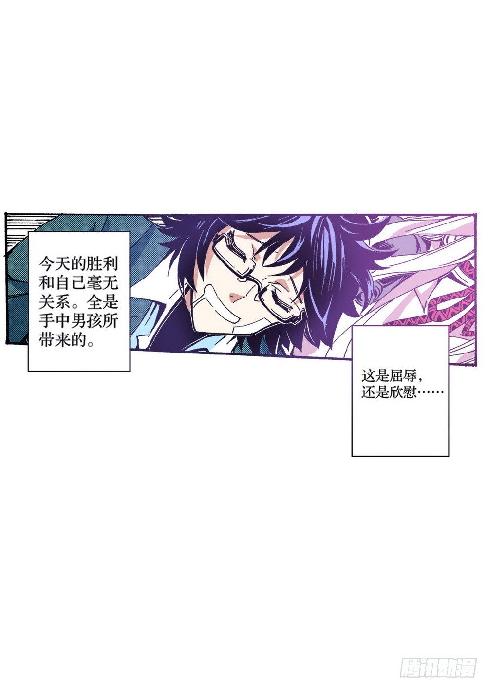 《侍灵演武》第5章 反攻！反贼 05 第10页