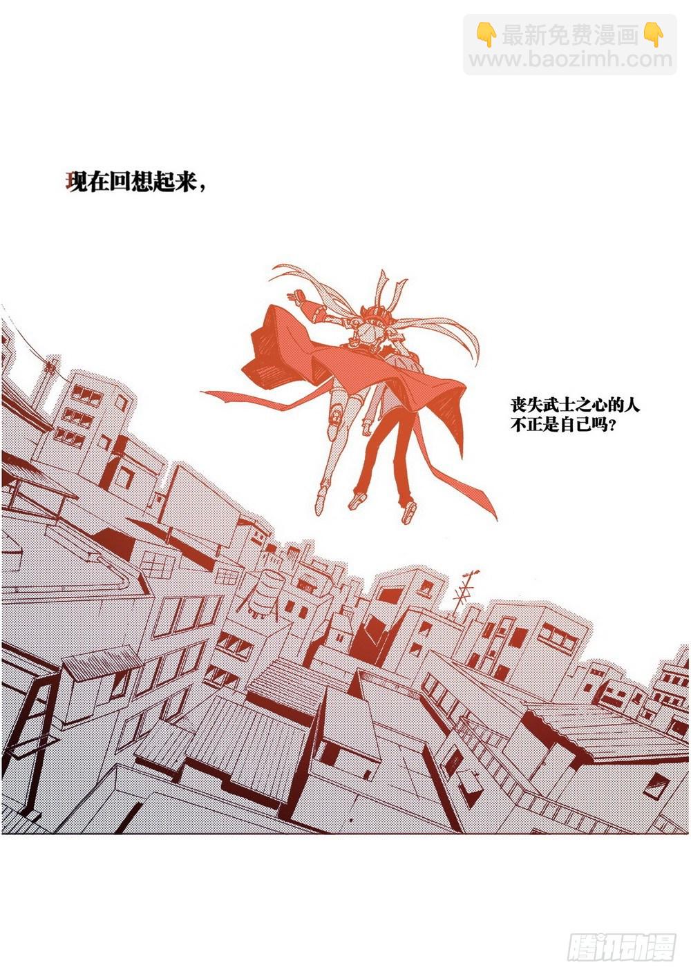《侍灵演武》第5章 反攻！反贼 05 第11页