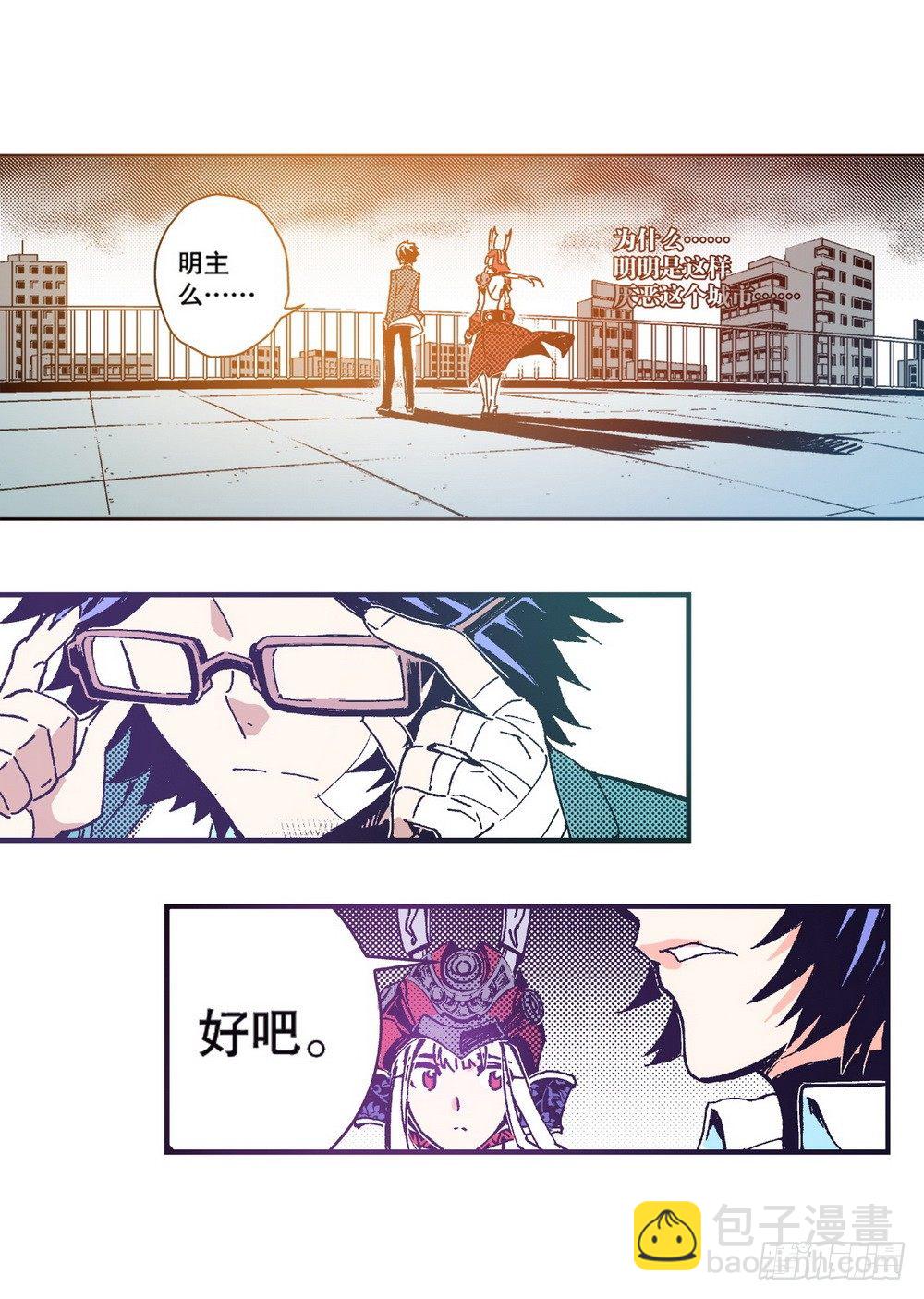 《侍灵演武》第5章 反攻！反贼 04 第18页