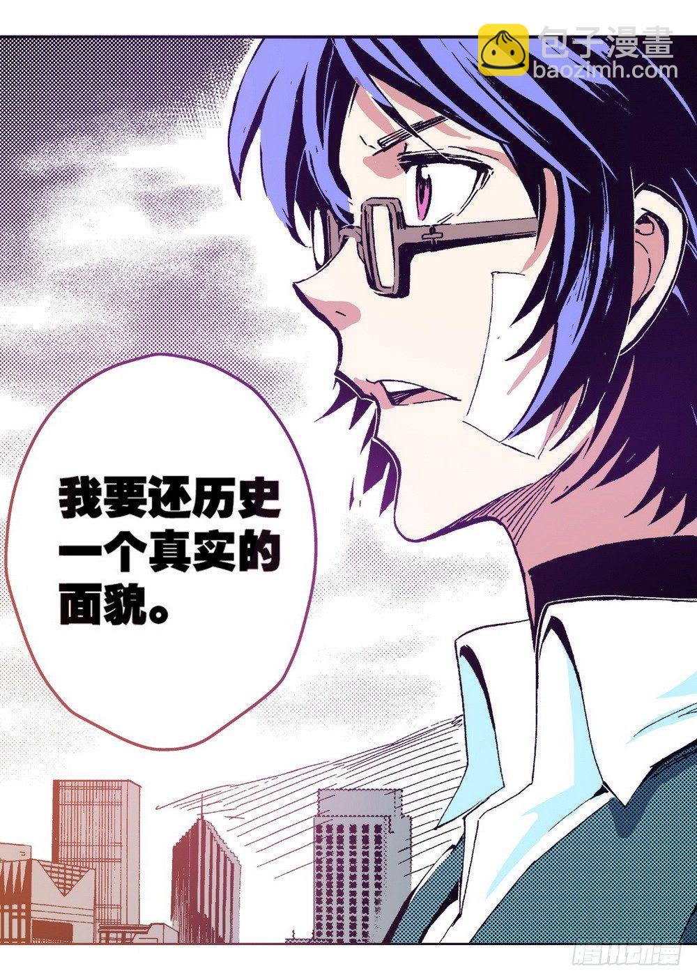 《侍灵演武》第5章 反攻！反贼 04 第19页