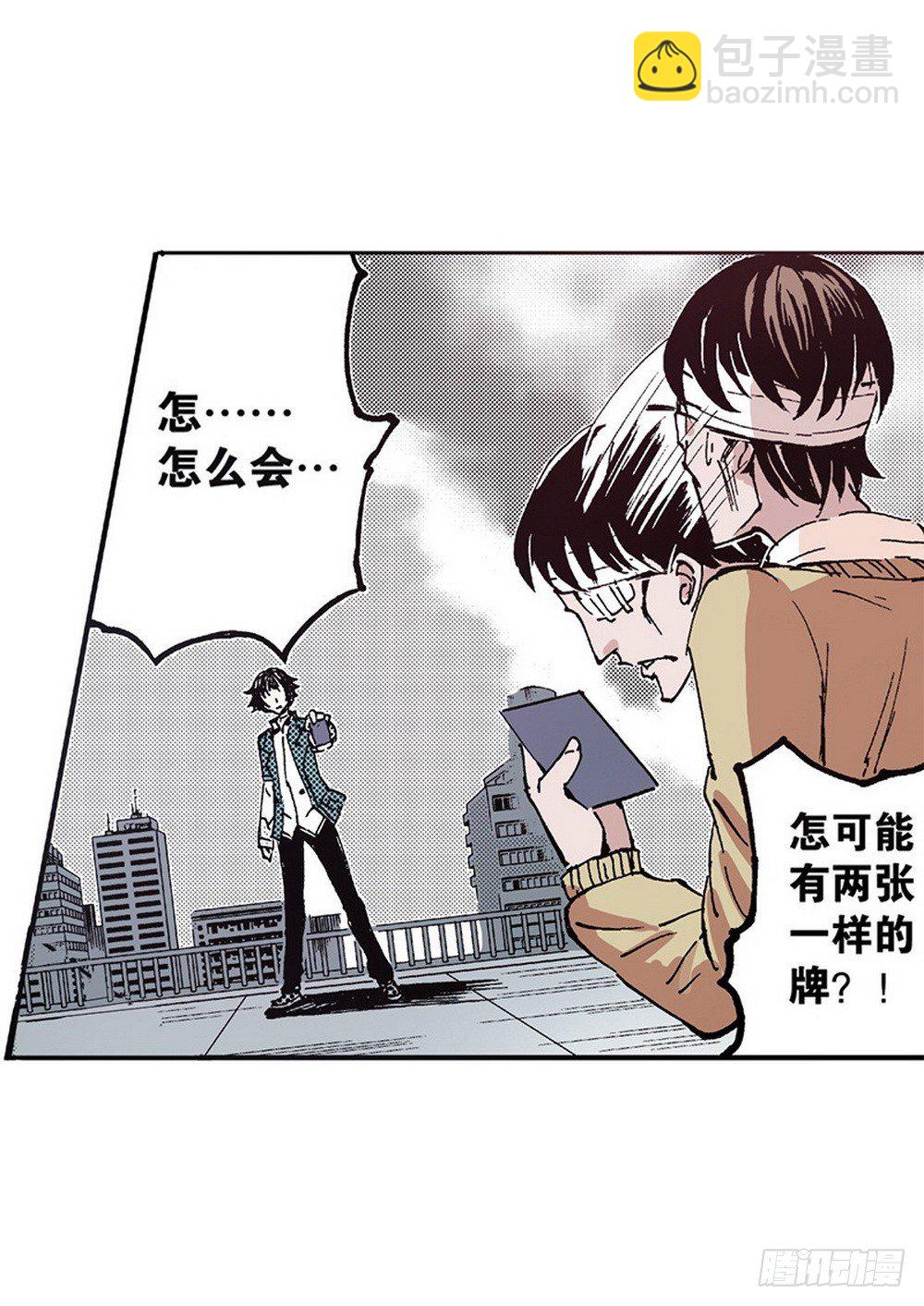 《侍灵演武》第5章 反攻！反贼 04 第3页