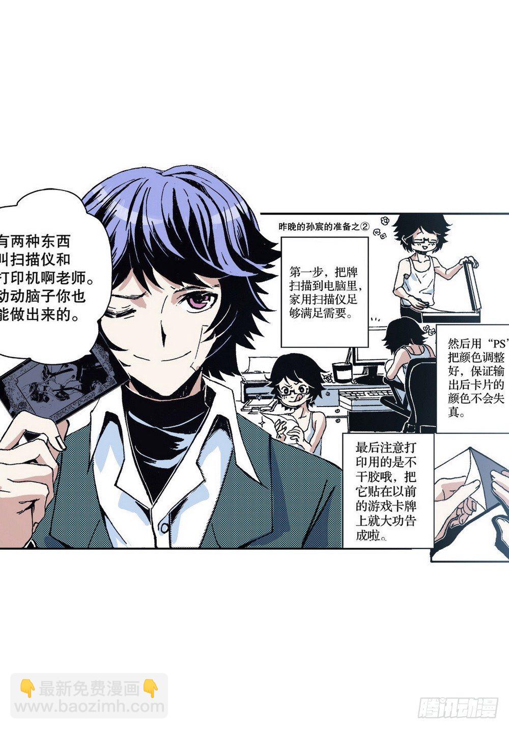 《侍灵演武》第5章 反攻！反贼 04 第4页