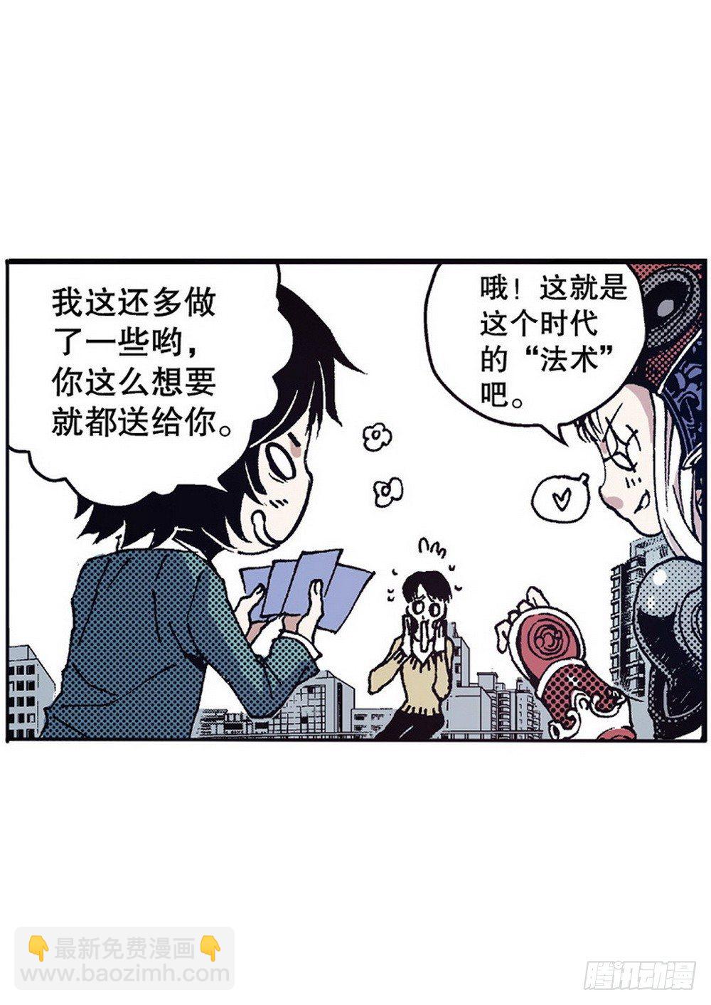 《侍灵演武》第5章 反攻！反贼 04 第5页