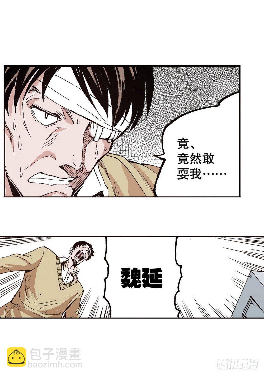 《侍灵演武》第5章 反攻！反贼 04 第6页