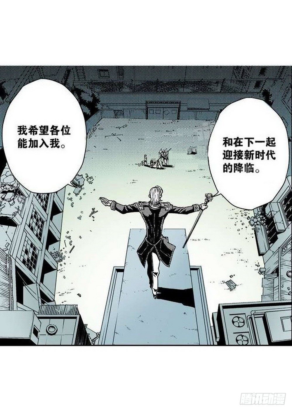 《侍灵演武》第6章 武神降临 04 第11页