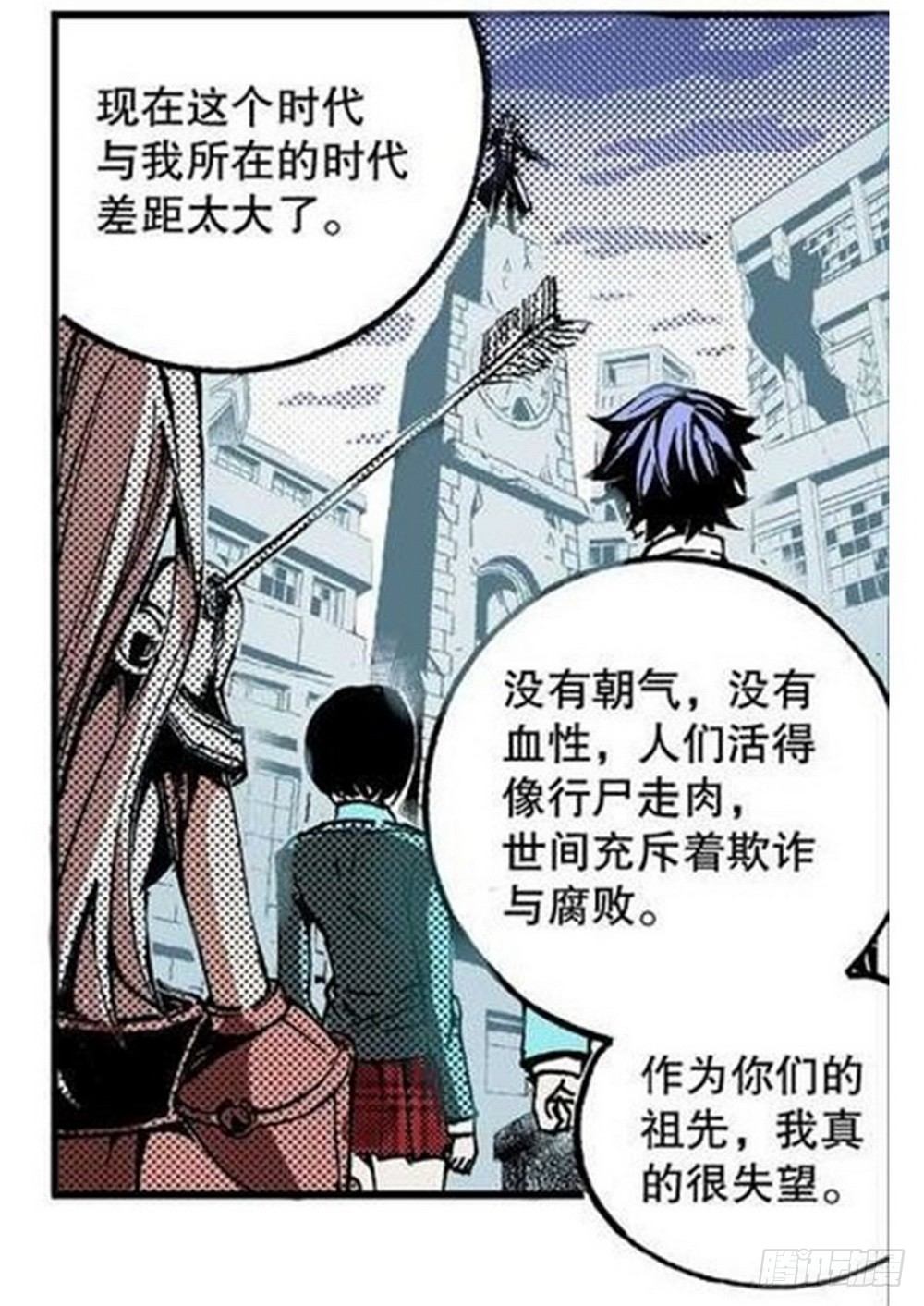 《侍灵演武》第6章 武神降临 04 第12页