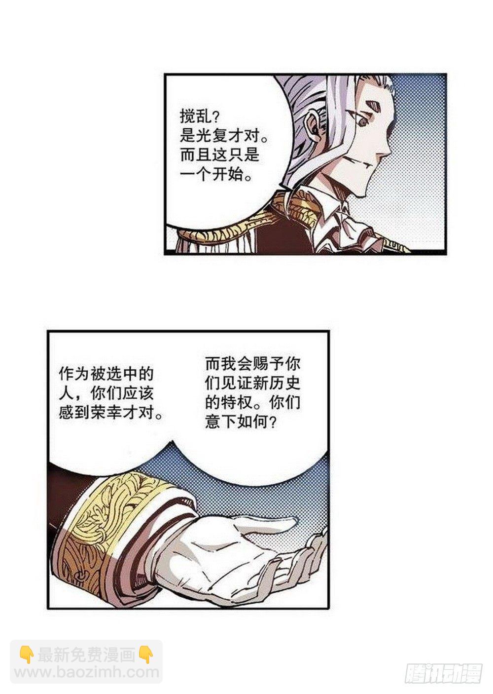 《侍灵演武》第6章 武神降临 04 第14页
